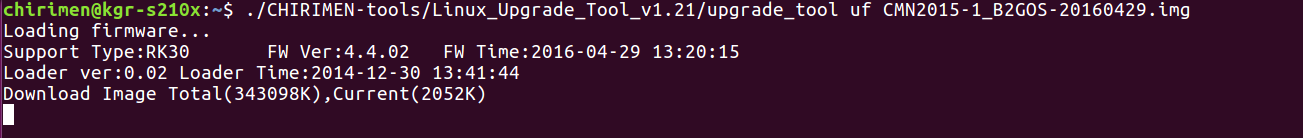 upgrade_toolコマンド