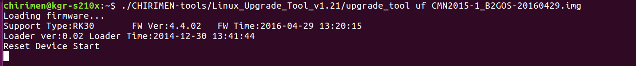 upgrade_toolコマンド